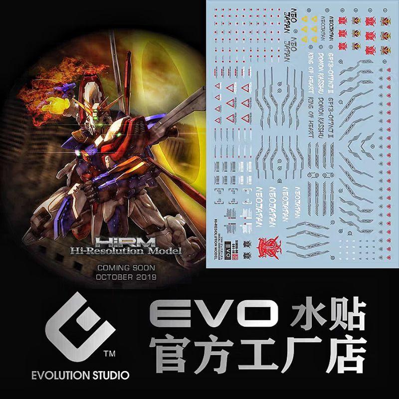 HIRM HIRES GOD GUNDAM WATER DECAL EVO SIMP DECAL