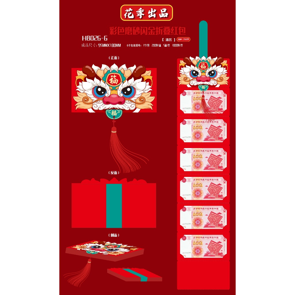 

ANGPAO IMLEK PANJANG SHIO NAGA 2024 SUSUN 6 DAN 10 ANGPAO TIRAI IMLEK VIRAL