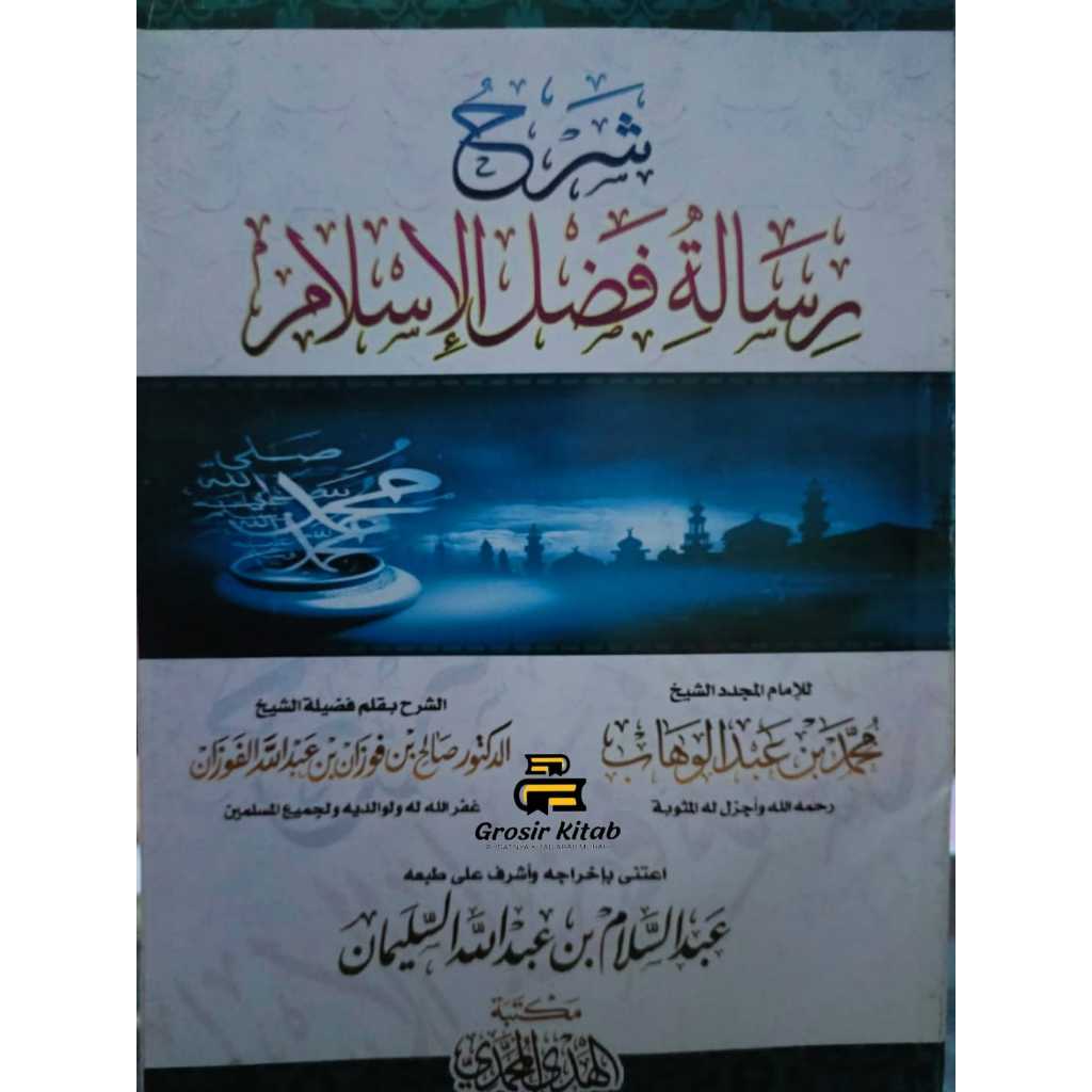 Syarah Risalah Fadhlul Islam