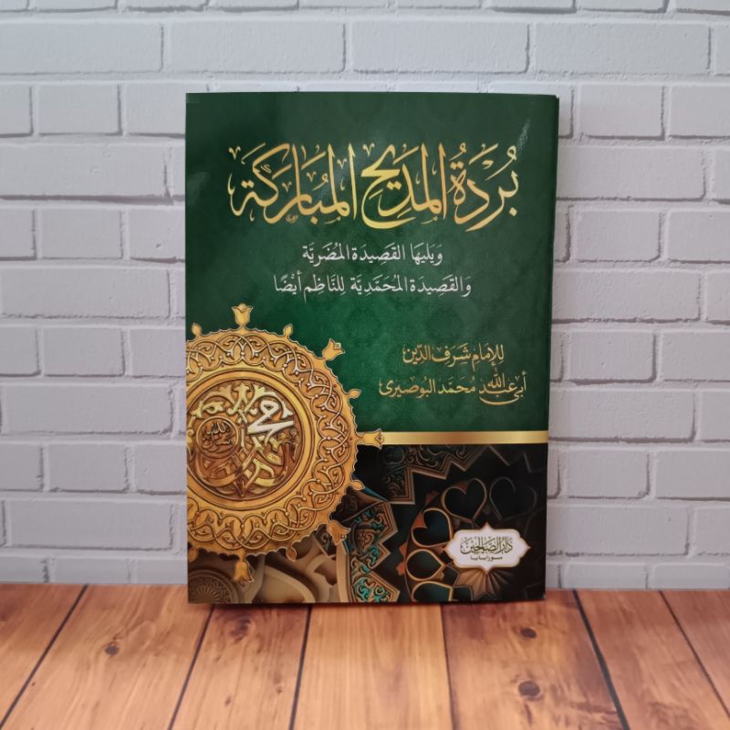 qasidah burdah al-burdah ukuran saku