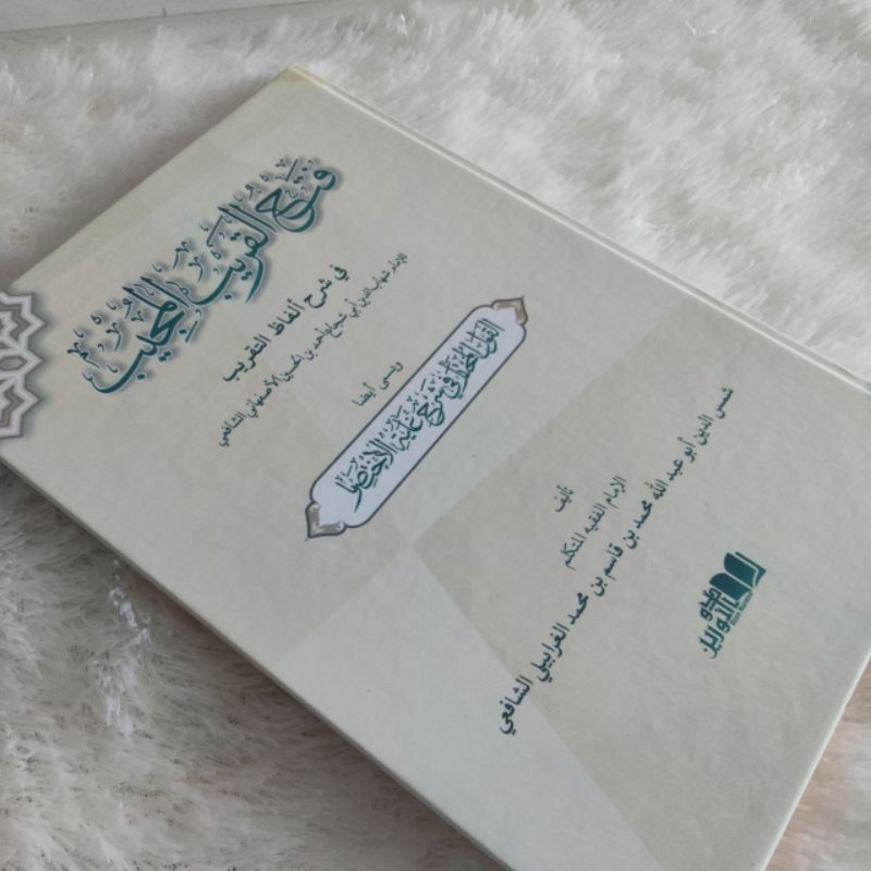 Fathul Qorib Al Mujib Lux Cetakan Terbaik Kualitas Darul Minhaj