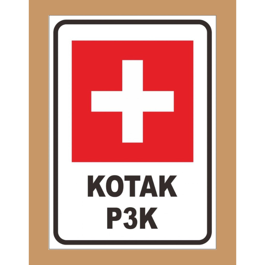 

STIKER VINYL KOTAK P3K UK. 30 X 45 CM SIGN RAMBU K3 - 15 X 20 CM