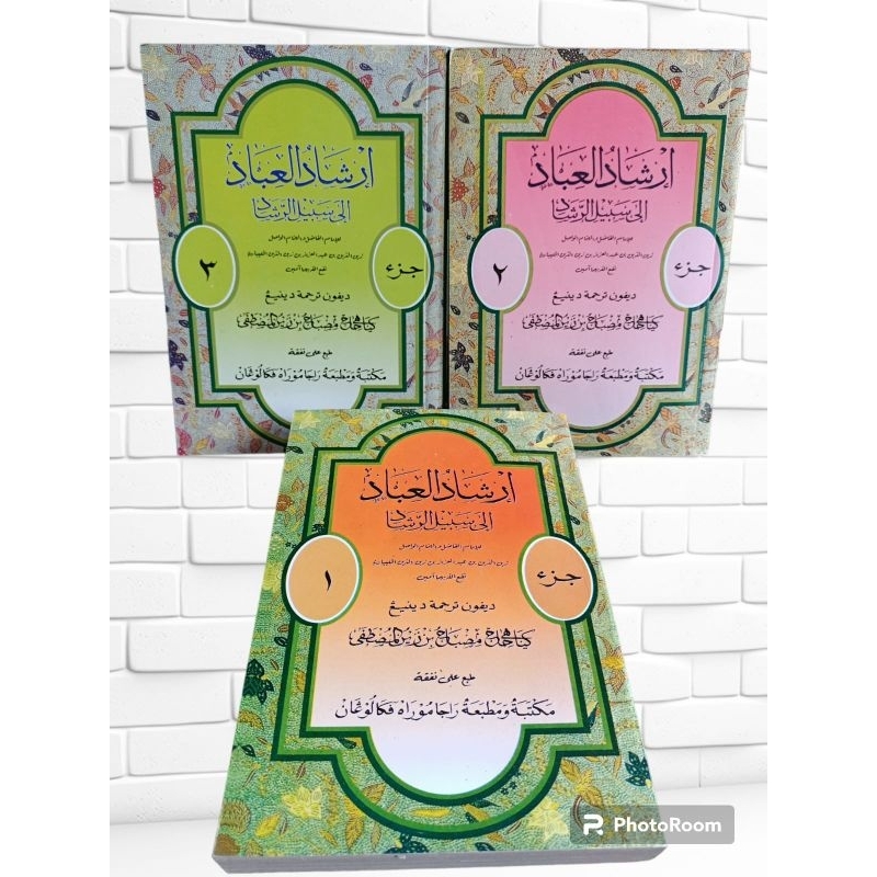 TERJEMAH IRSYADUL IBAD,BHS JAWA/IRSADUL IBAD/IRSYAD/IBAD