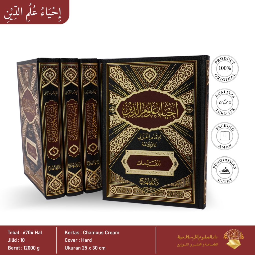 

إحياء علوم الدين ( عشر مجلدات ) | Ihyaa' Uluumiddiin 1/10 - Imam Ghozali