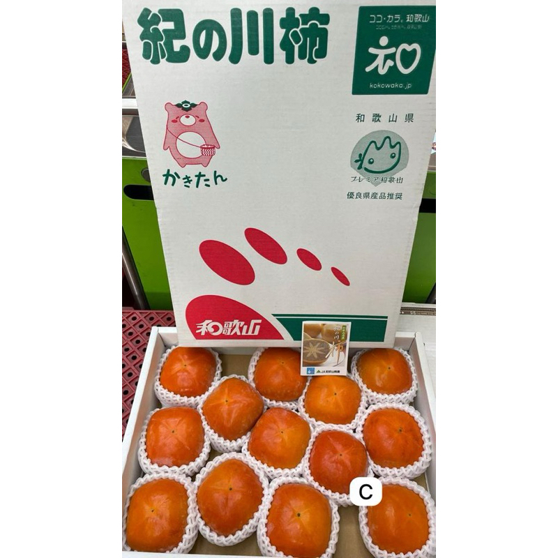 

Blackflesh Persimmon Japan High Quality