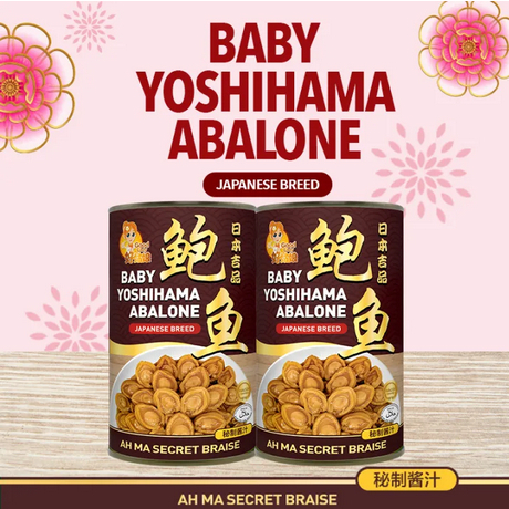 

Good Lady Yoshihama Baby Abalone Ah Ma Secret Braise 425g Singapore