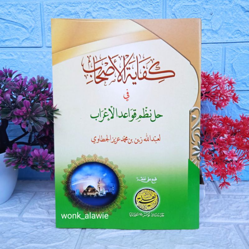 Kifayatul Ashab, Syarah Kifayatul Ashab Kurasan,Kitab Kifayatul Ashab