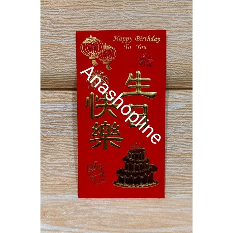 

Amplop Panjang Ekonomis Ulang tahun / ang pao / angpao
