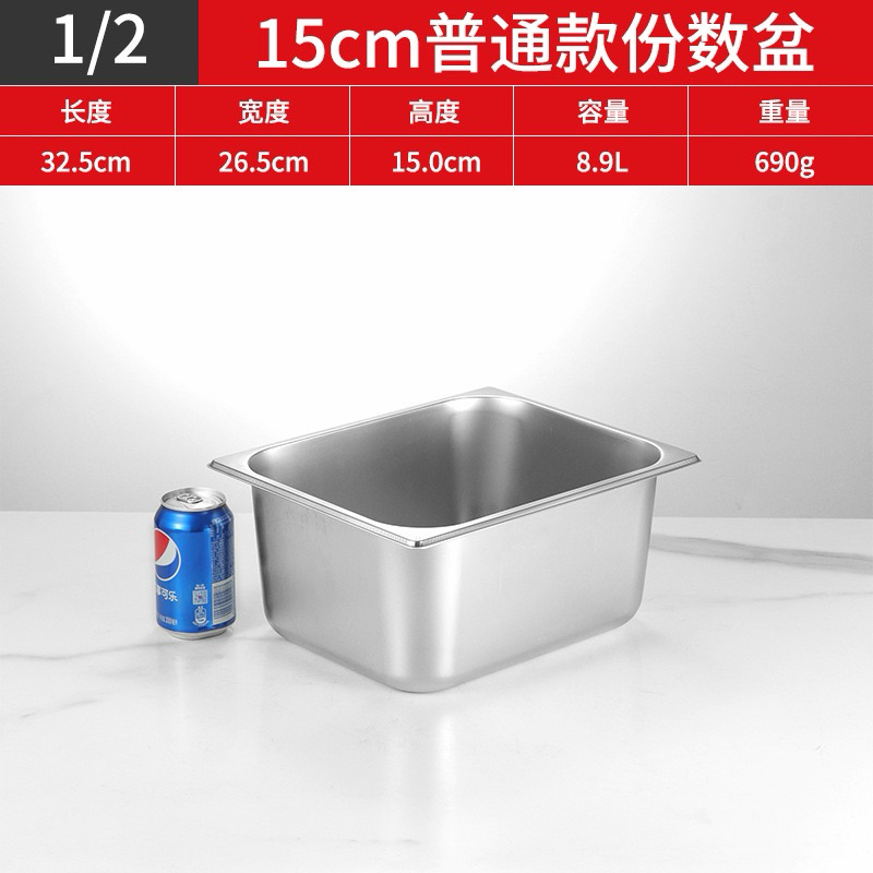 Food Pan Stainless 1/2 + Tutup 32,5 X 26,5 X 15 Cm / Wajan Deep Fryer / Panci Deep Fryer Corndog /