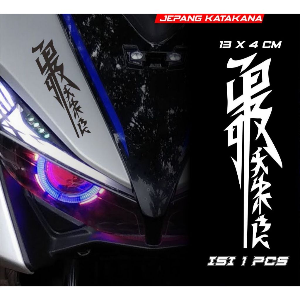 Stiker Variasi Motor Tulisan Jepang Kanji Katakana Stiker Keren Vario Beat pcx aerox nmax scoopy