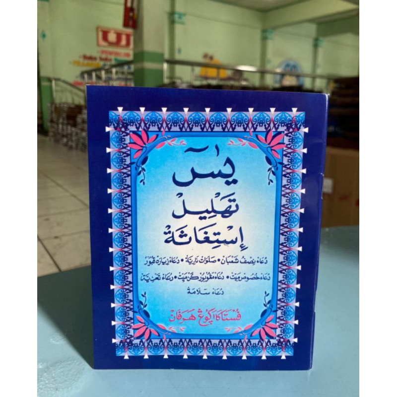 YASIN TAHLIL ISTIQOSAH ARAB
