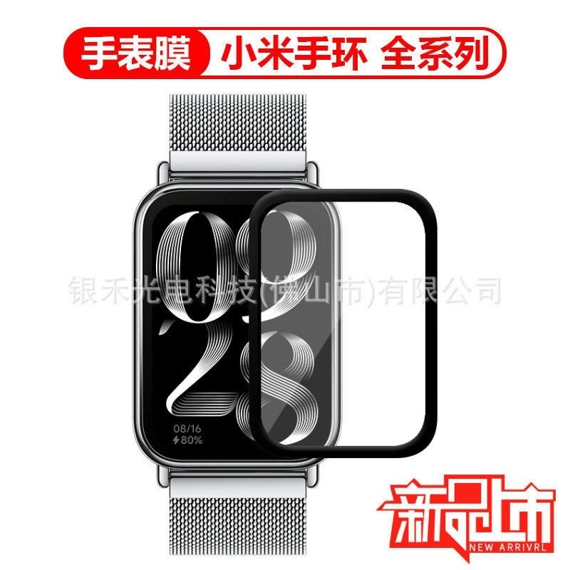 PET Anti Gores Screen Guard Mi Band 8 Pro