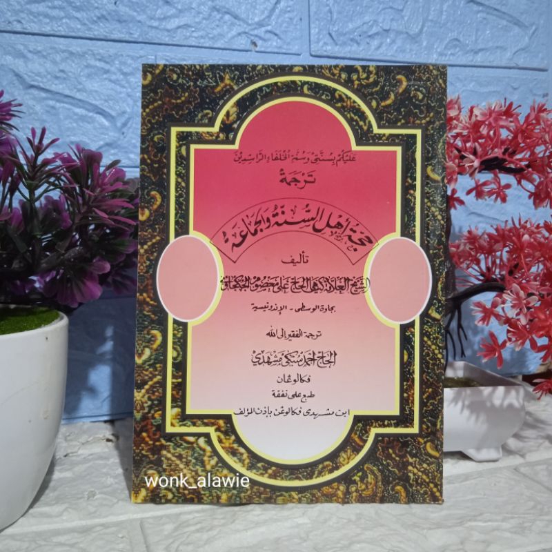 Hujjah Ahlussunnah Wal Jama'ah Makna Jawa Pegon, Kitab Hujjah Ahlu sunnah Jawa Pegon,Kitab Hujjah As