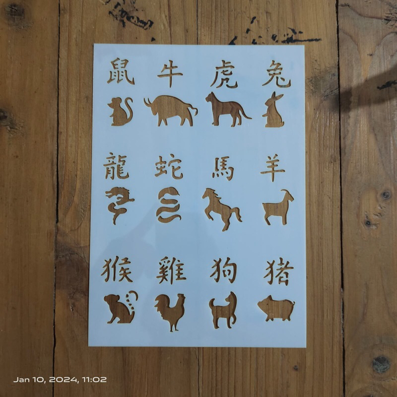 

Stencil Imlek CNY Chinese Zodiac