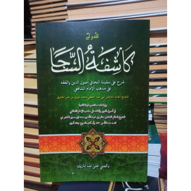 kitab kasyifatus saja makna pesantren/makna petuk