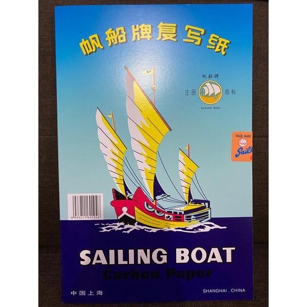 

kertas karbon sailing boat besar single / carbon paper sailing boat