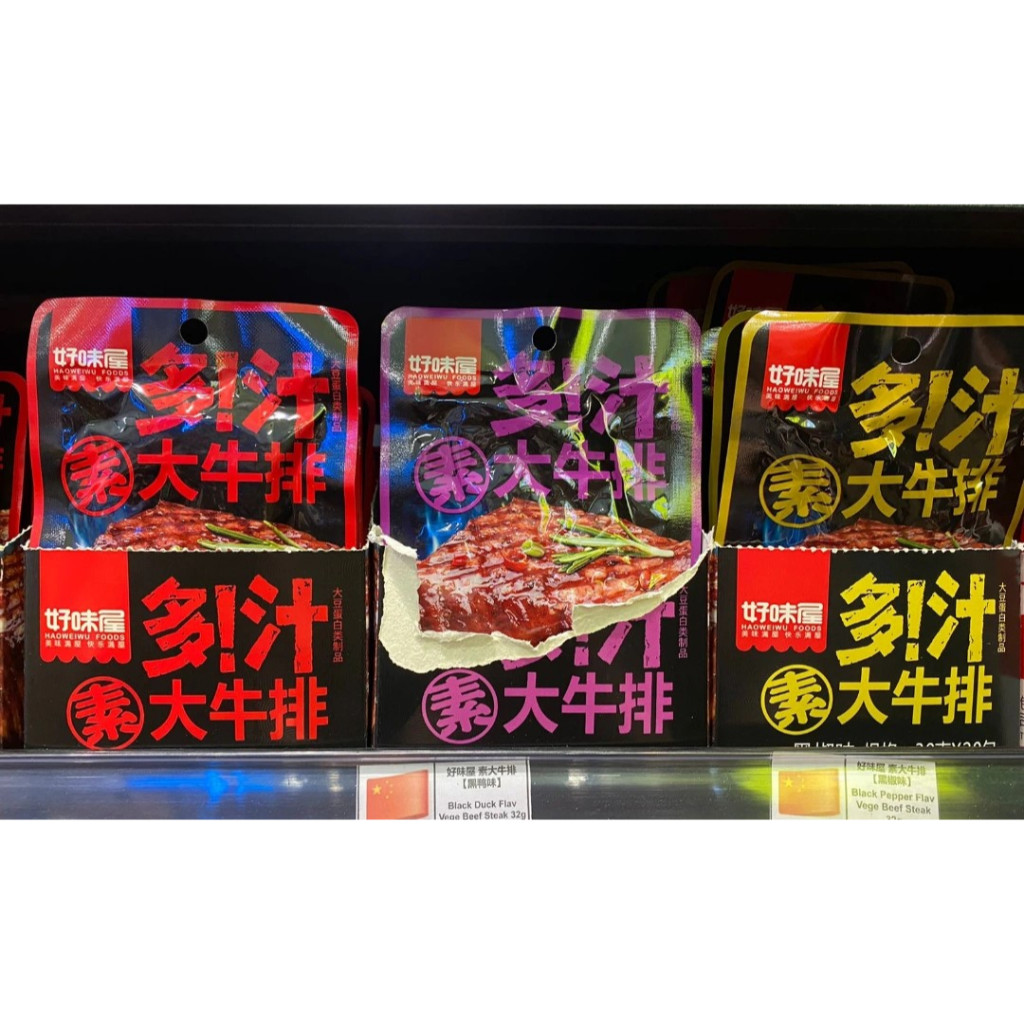 

Vege beef steak Sauce