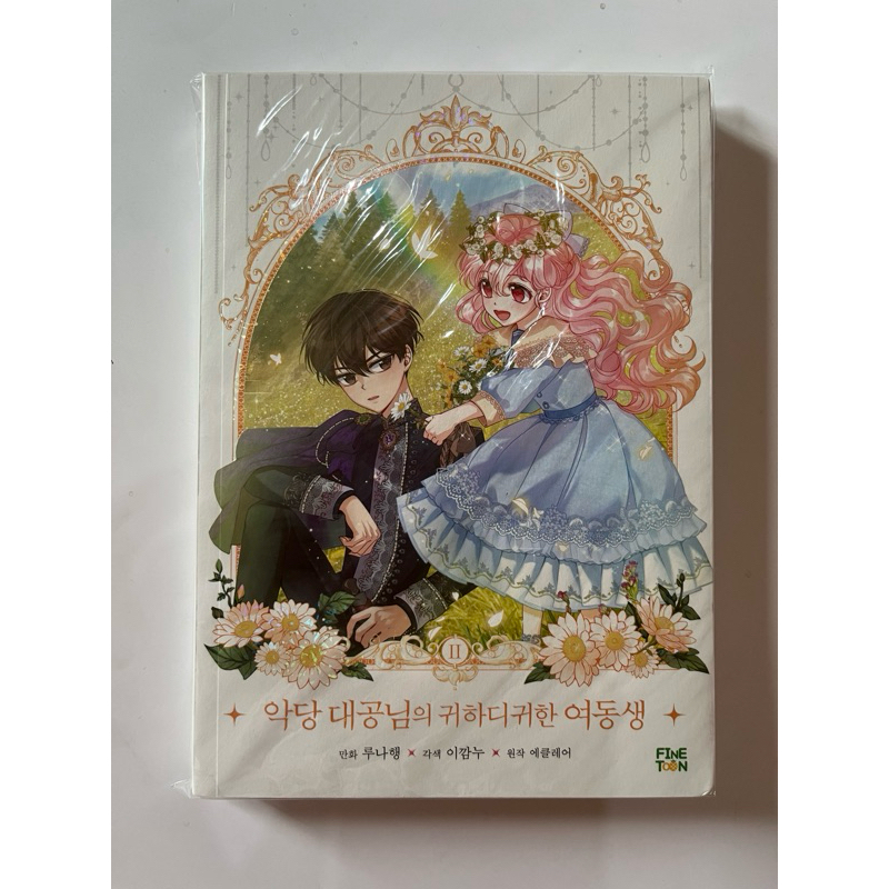 manhwa book villain duke's precious one vol 2