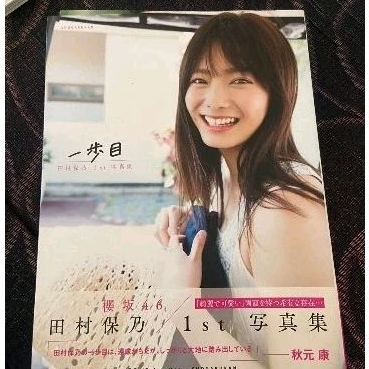 Photobook Tamura Hono