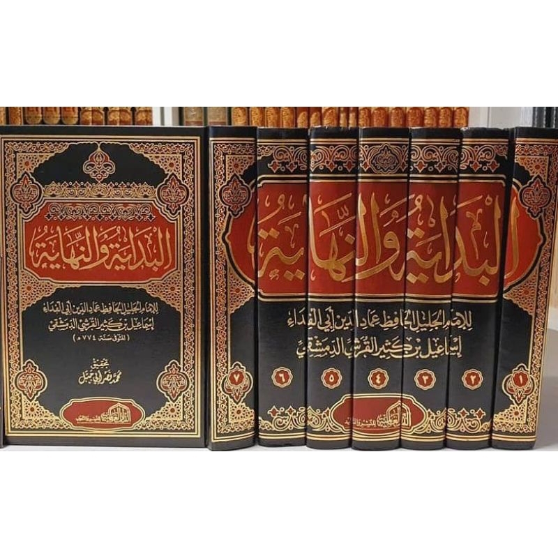 KITAB AL BIDAYAH WAN NIHAYAH