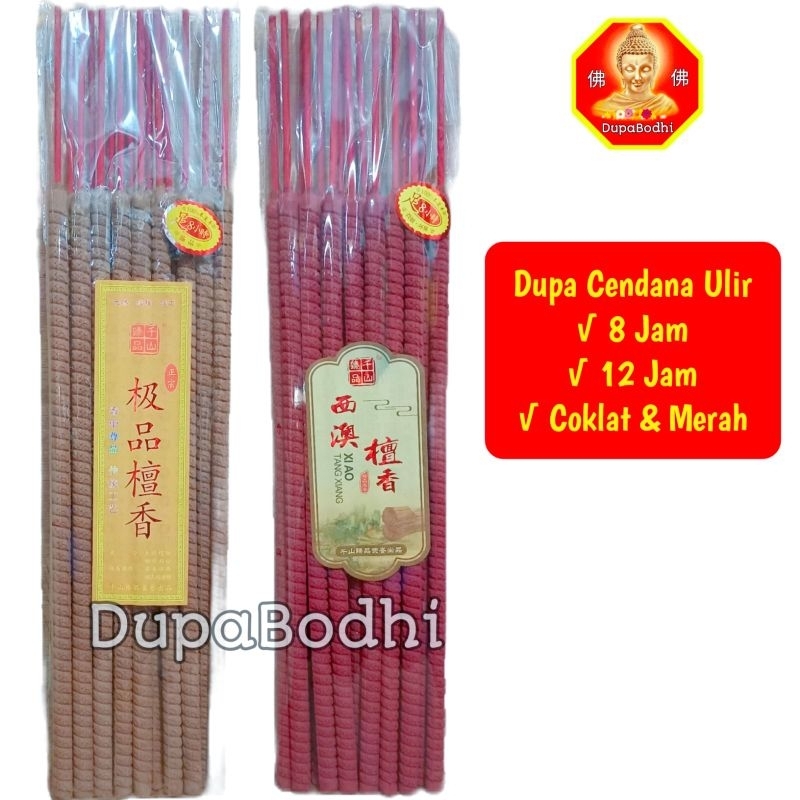 dupa cendana ulir / dupa 4 jam / dupa 8 jam / dupa 12 jam / dupa cendana merah / dupa cendana cokela