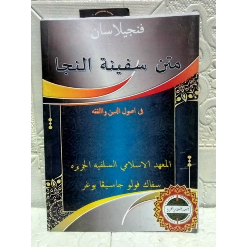 surah safinah sipak jasinga