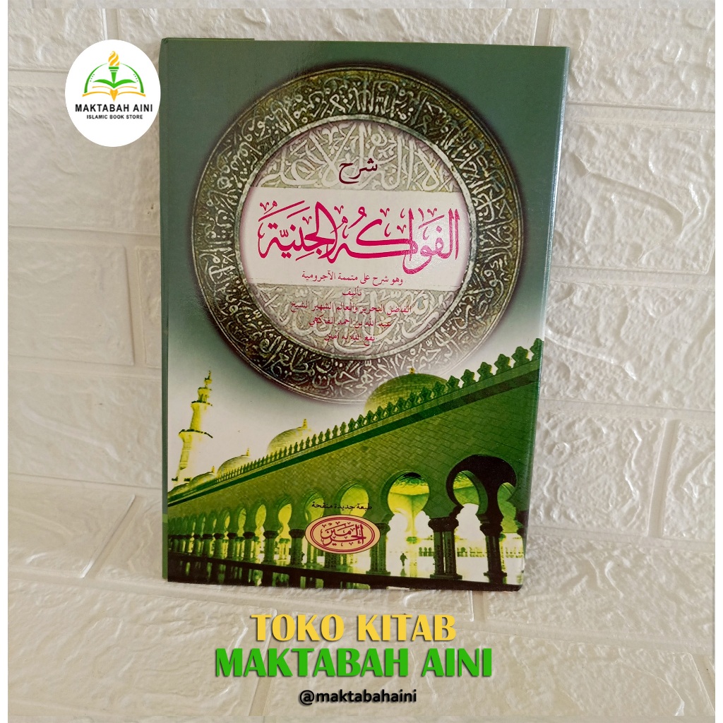 syarah fawakihul janiyyah kosongan syarah fawakihul janiyyah kurasan
