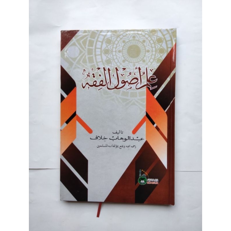 Ilmu Ushul Fiqih Abdul Wahab Khallaf - DRI
