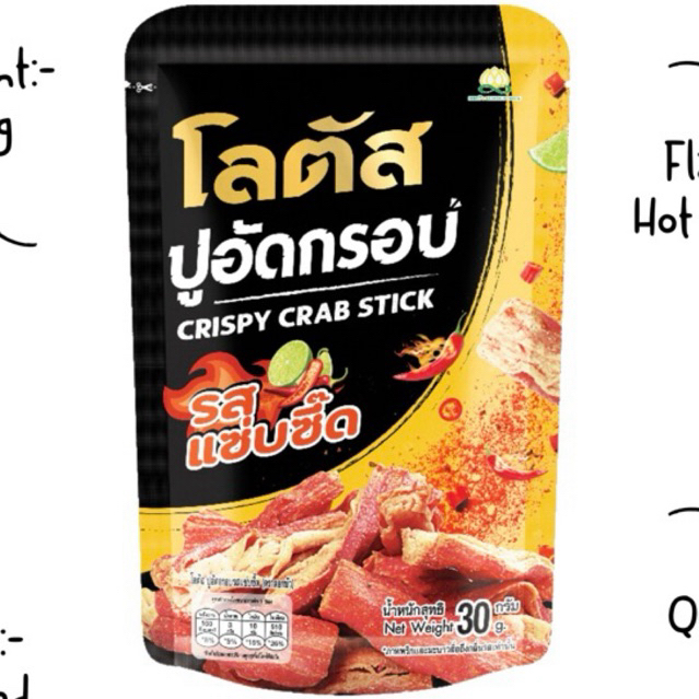 

READY Dorkbua Lotus Crispy Crab Stick Tama Snack Thailand 30gr