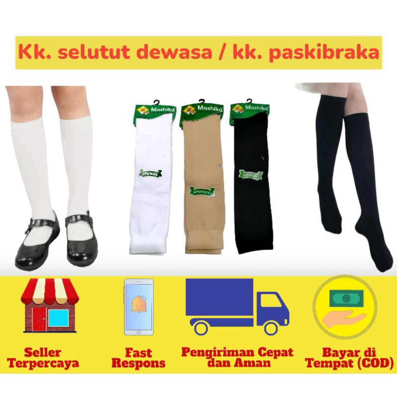 KAOS KAKI TEBAL DEWASA MERK MASHIKA PASKIBRAKA WARNA PUTUH HITAM DAN COKELAT / KAOS KAKI PUTIH SELUT