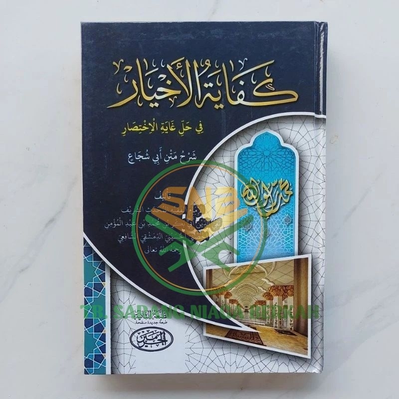 Kifayatul Akhyar - Kifayatul Ahyar Syarah Ghoyatul Ikhtishor - Taqrib HR