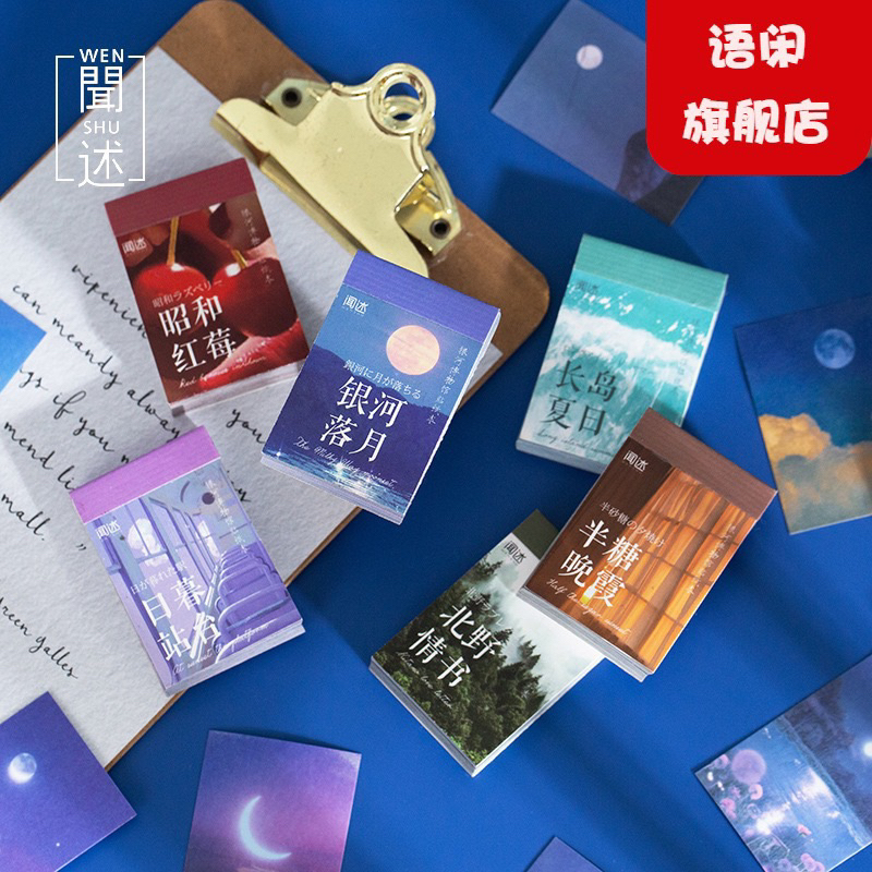 

[B487] Wen Shu Buku Stiker Kertas Jepang Seri Museum Galaksi Stiker Bahan DIY Buku Harian Siswa 6 Gaya