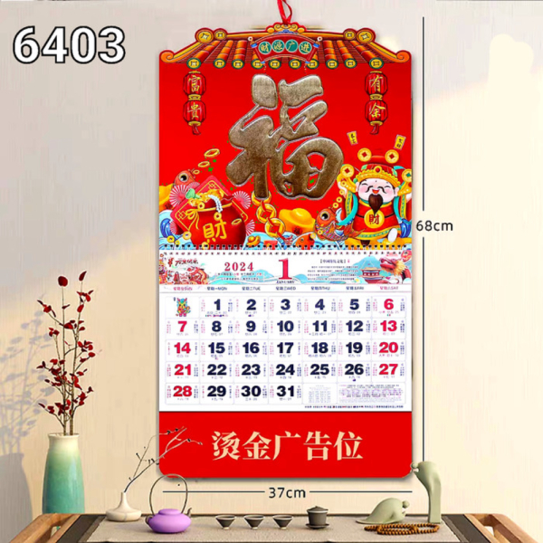 

Unik Kalender Bulanan Premium 2024 Monthy Calendar Tahun Baru Imlek Grosir - PREMIUM 6403 Berkualitas