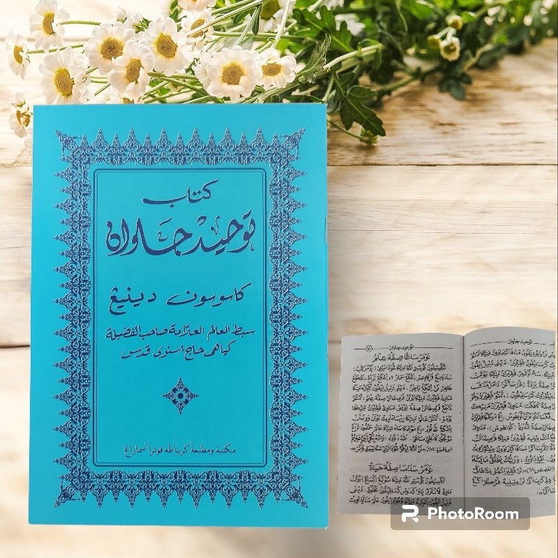 Tauhid jawan kitab tauhid jawan