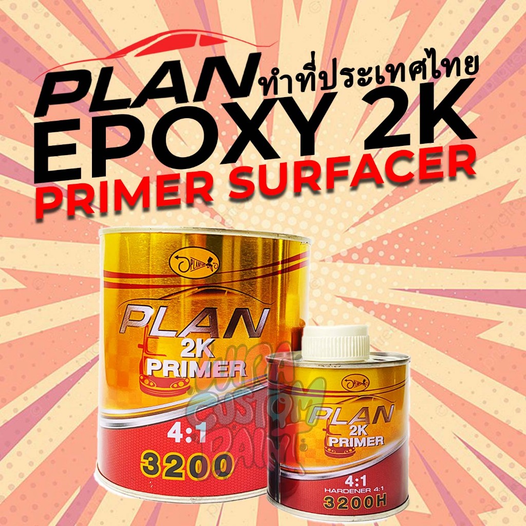 Epoxy Primer PLAN 2K Epoxy Primer Surfacer