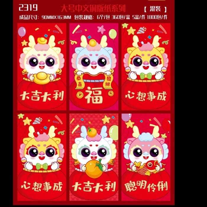 

HADIAH GRATIS ANGPAU