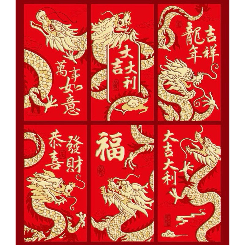 

Angpao Imlek 2024 / hong bao imlek / ampao naga angpao 2024 motif naga