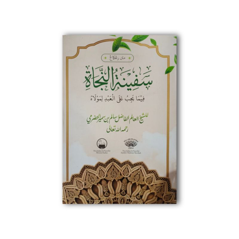 Kitab Matan Safinatunnajah/safinah najah/safinah al - najah/safinah an - najah