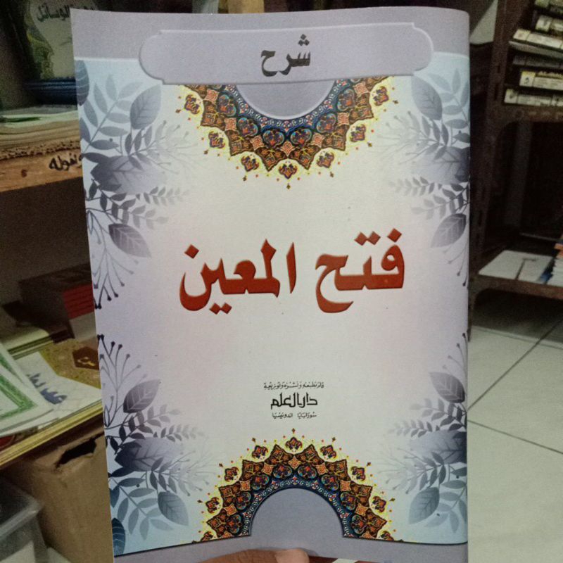 FATHUL MU'IN kitab fathul muin kitab syarah fathul muin pathul muin