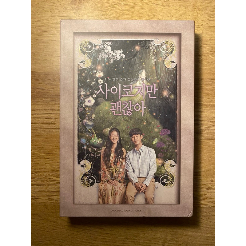 READY ALBUM OST ITS OKAY TO NOT BE OKAY