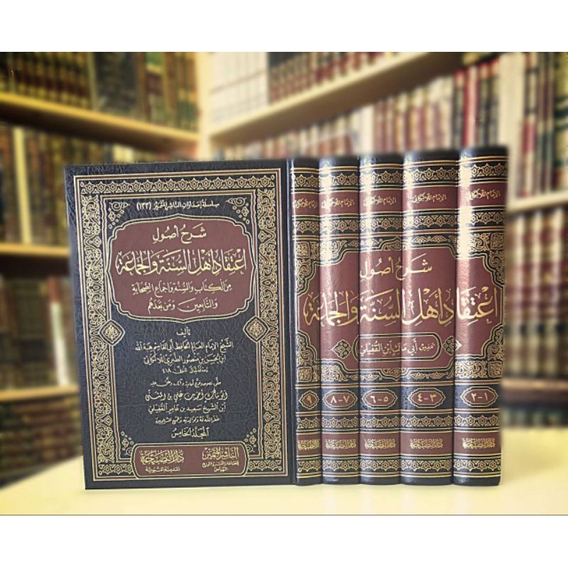 شرح أصول إعتقاد أهل السنة والجماعة (syarah ushul i'tiqod ahlu sunnah wal jama'ah) - dar nashiha saud