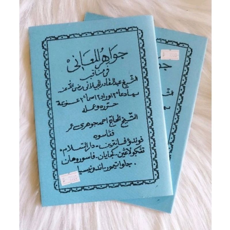 Manaqib Jawahirul Maani Besar