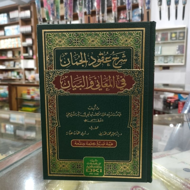 Kitab Syarah Uqudul Juman Fi Maani Wal Bayan By Imam Jalaluddin As Suyuti - Buku Balaghoh