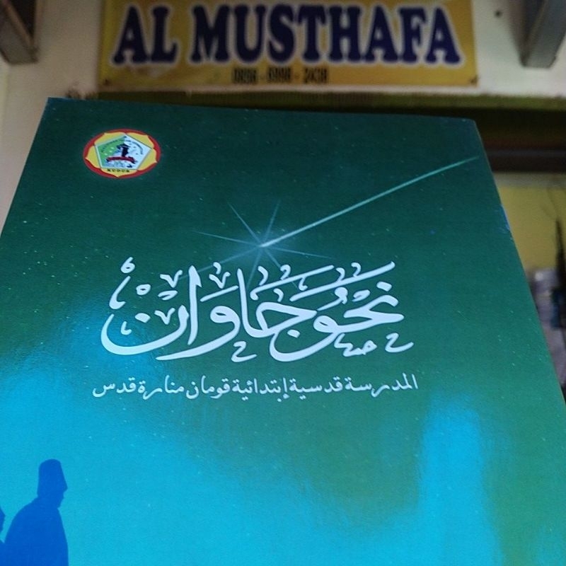 Nahwu jawan / نحو جاوان / nahwu jowo / nachwu jawa / nahwu jawi