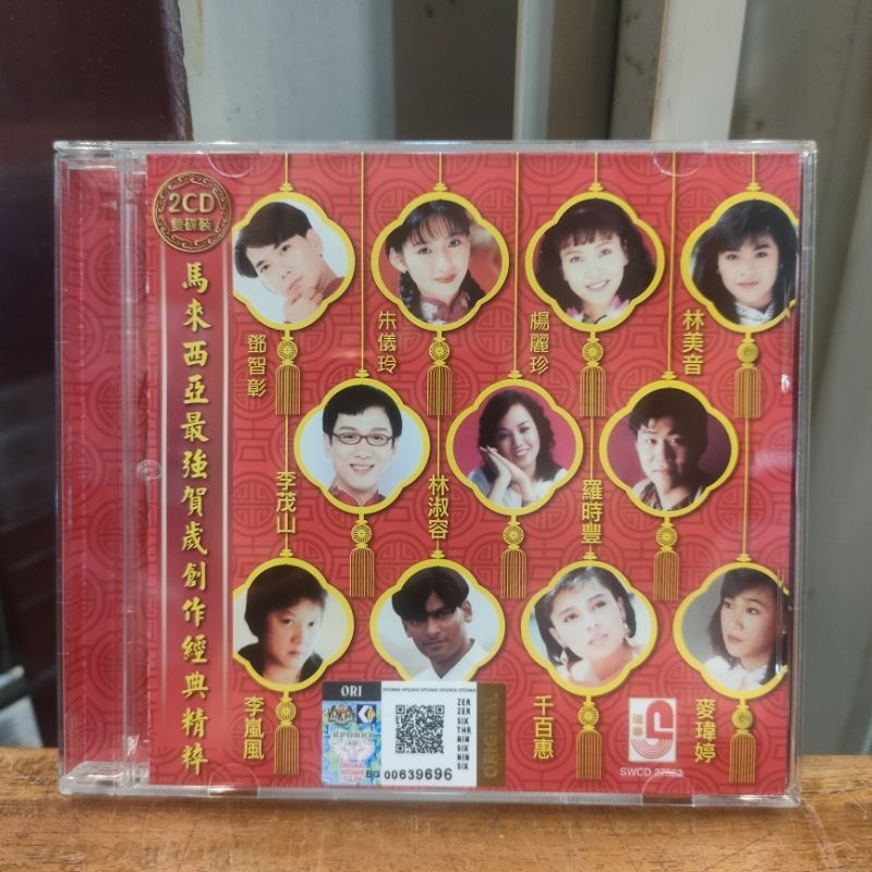 Cd Lagu Imlek Lama Campuran 2 Disc / Lagu Sincia