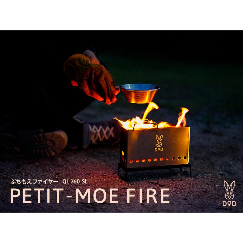 DOD Camp Petit - Moe Fire Stove