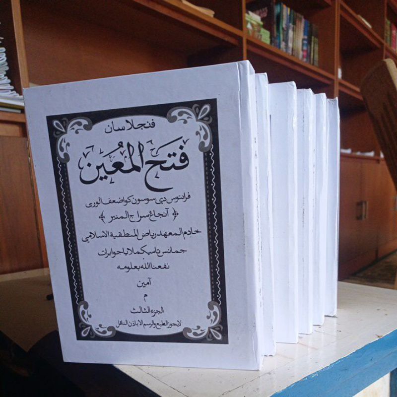 Surahan Fathul muin jamanis 1 set 6 jilid
