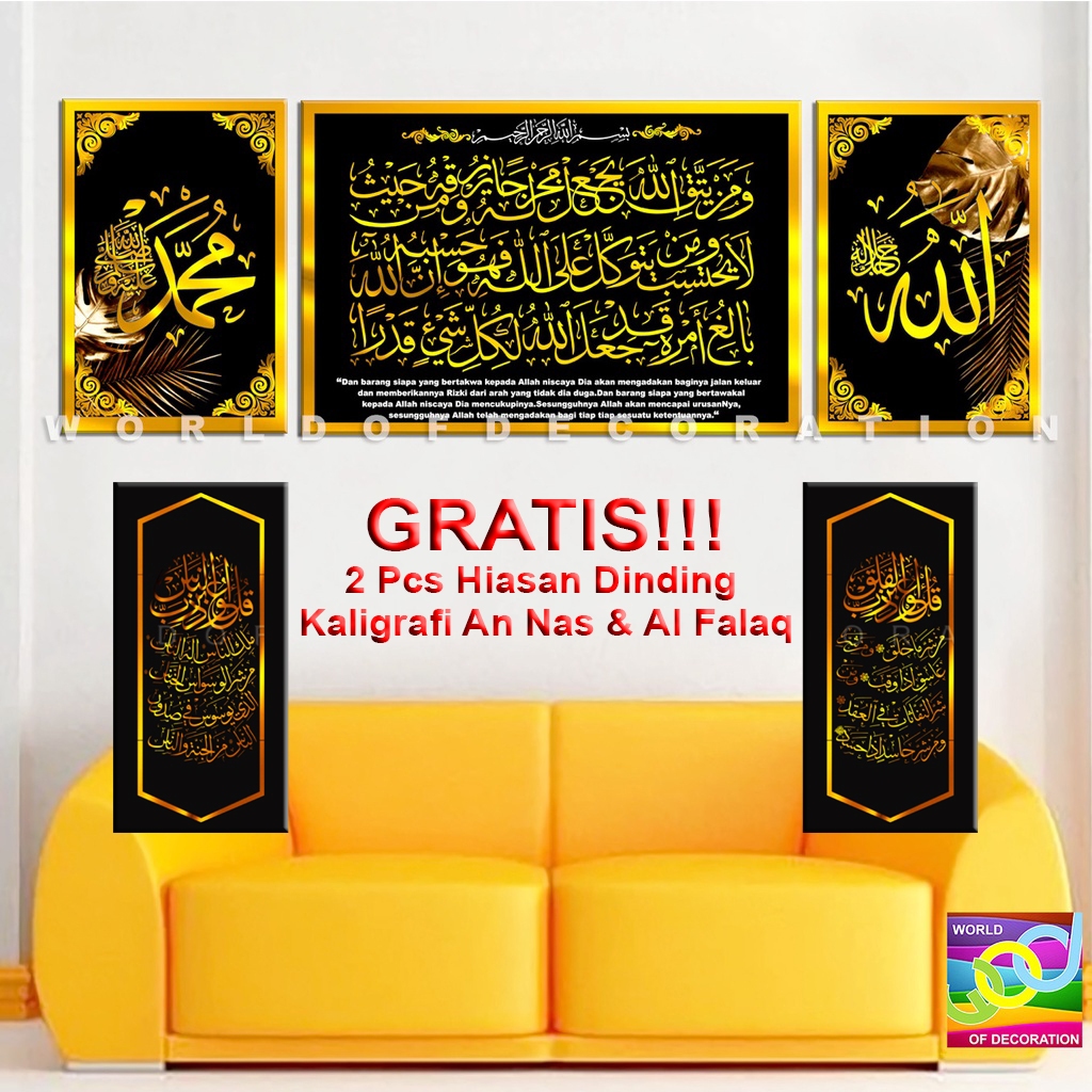 Ayat 1000 Dinar Hiasan dinding Kaligrafi