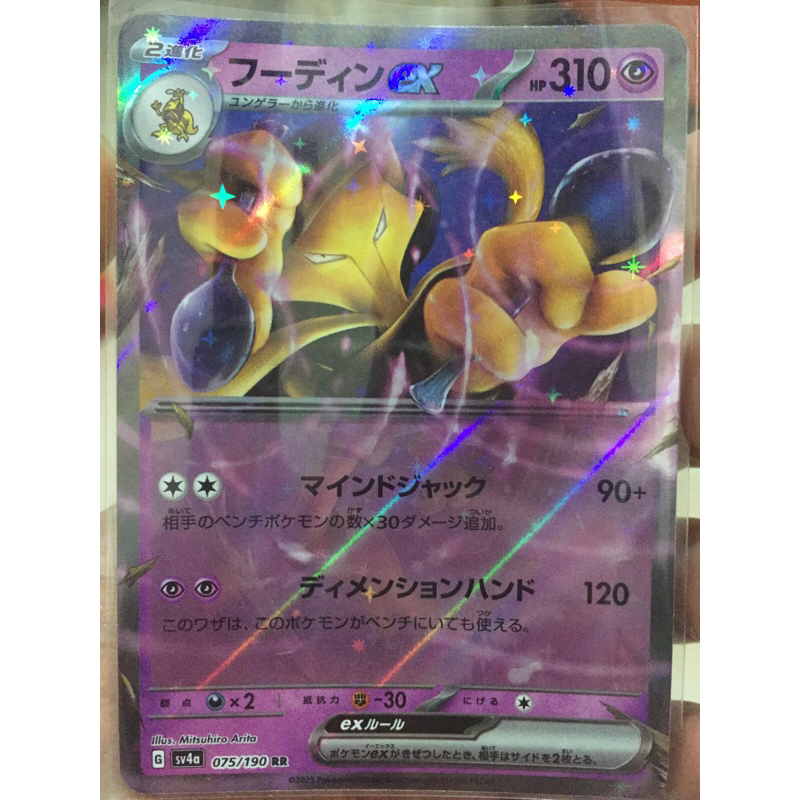 KARTU POKEMON ALAKAZAM ex RR JAPAN HOLO