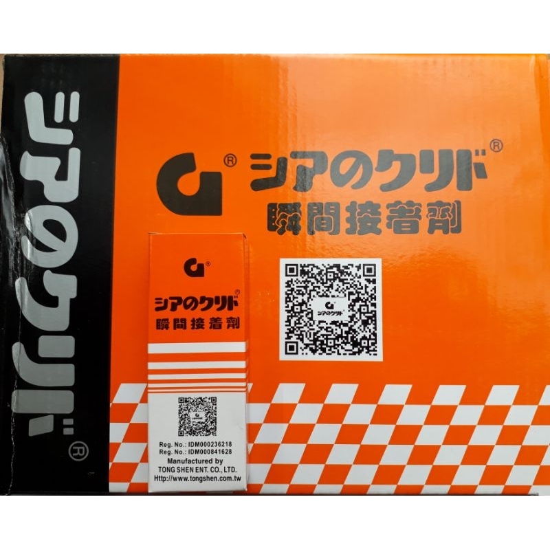 1Box isi 50 Lem G Asli ORIGINAL 100% Botol Gemuk isi lebih banyak